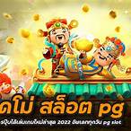 pg slot เดโม่
